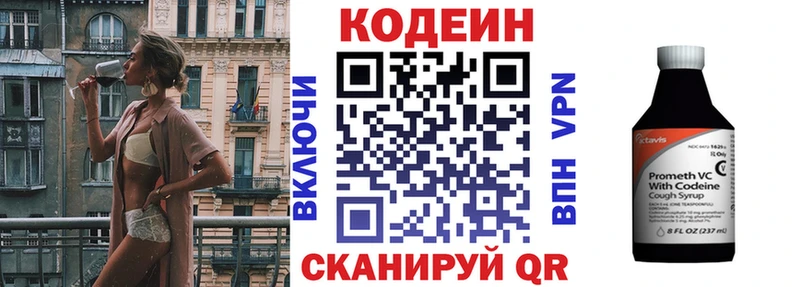 Codein напиток Lean (лин)  мега как зайти  Котово 