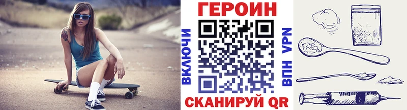 ГЕРОИН белый  ссылка на мегу сайт  Котово 