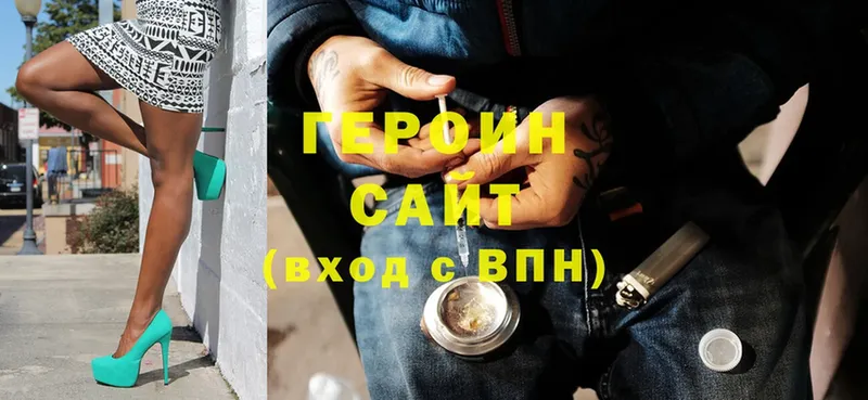 Героин Heroin  цена наркотик  Котово 