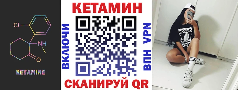 где найти   Котово  КЕТАМИН ketamine 