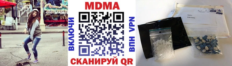 МДМА кристаллы  Котово 