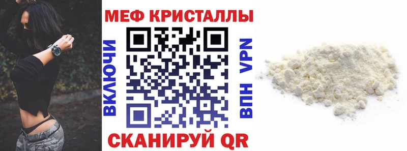 МЯУ-МЯУ mephedrone Котово