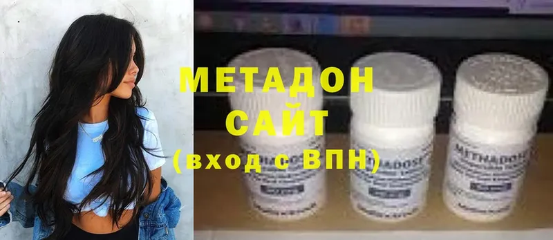 Метадон мёд  Котово 