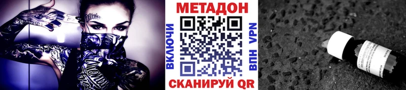 где купить наркоту  Котово  Метадон VHQ 